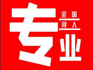 苏州伍探找人寻人调查服务公司